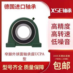 204 205 209 202 210 208 203 207 XSE外球面轴承带座UCPA201 206