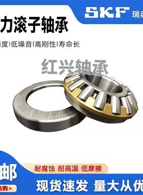 SKF瑞典进口轴承29419 29420 29422 29424 29426 29428 29430 E M