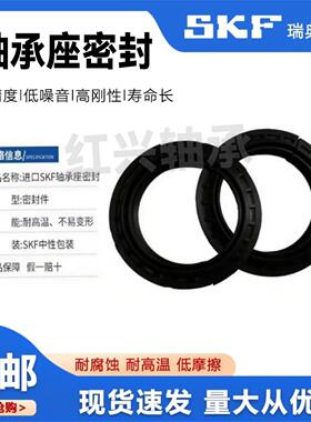 SKF轴承进口座密封圈TSN516 TSN517 TSN518 TSN519 TSN520A G S C