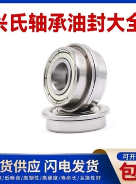 哈尔滨兴氏高速法兰型轴承F6900 6901 6902 6903 6904 6905 6906Z