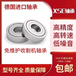 6004 进口XSE免维护收割机轴承6000 6003 6002 6005 6001