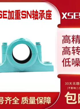 XSE进口配轴承座SNL311 SNL312 SNL313 SNL314 SNL315 SNL316
