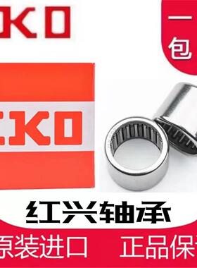 进口IKO滚针轴承NAF 61710 72012 92212 102213 102612 122413