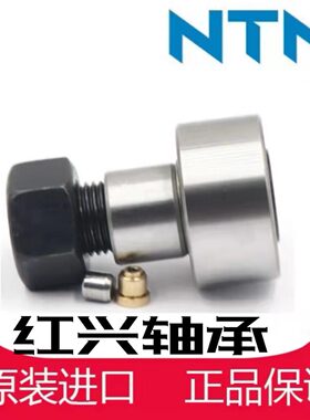 日本进口NTN螺栓型凸轮滚轮轴承KRV 62 72 80 90 LL LLH 3AS