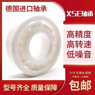 6003 6002 6004 6005 CEF XSE氮化硅满球陶瓷轴承6000 6008 6001