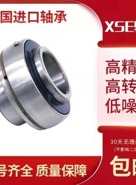 XSE进口外球面轴承UCK/TU17/TU20/TU25/TU30/TU35/TU40/TU45/TF