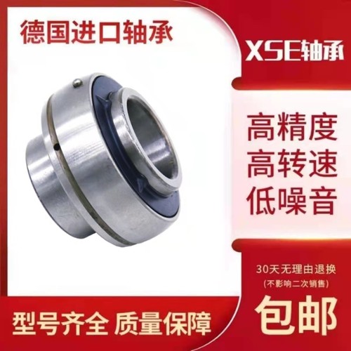 XSE进口外球面轴承UCK/TU17/TU20/TU25/TU30/TU35/TU40/TU45/TF