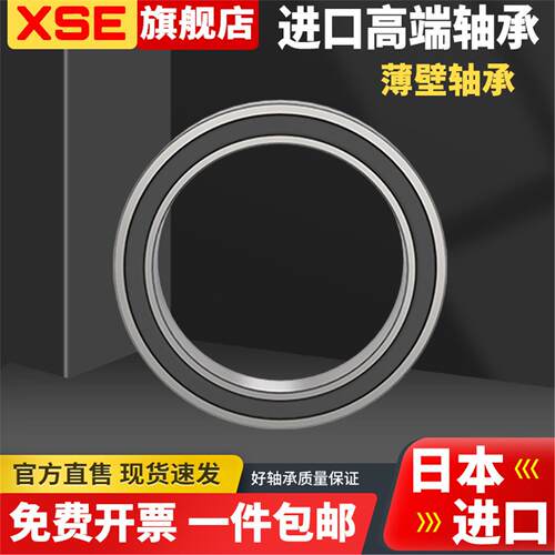 日本进口XSE6900轴承6901 6902 6903 6904 6905RS6906 6907 6908Z