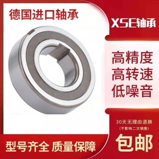 PP带键槽 40P 德国进口XSE单向轴承CSK8