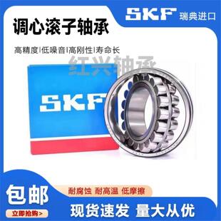 SKF进口瑞典轴承21304 21305 21306 21307 21308 E CC CA W33 C3