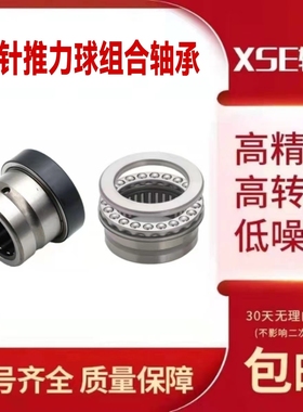 XSE进口滚针轴承NX7 NX10 NX12 NX15 NX17 NX20 NX25Z NX30 NX35Z