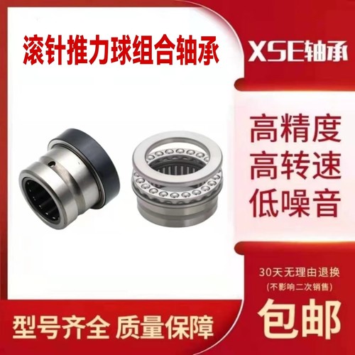 XSE进口滚针轴承高速精密