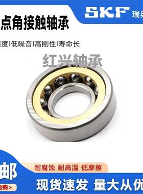 高速进口SKF轴承QJ 317 318 319 320 321 322 N2MPA N2MA