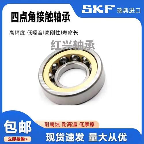 高速进口SKF轴承QJ 317 318 319 320 321 322 N2MPA N2MA