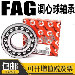 进口FAG调心球轴承1206 1207 1208 1209 1210 1211 K TVH 2RS C3