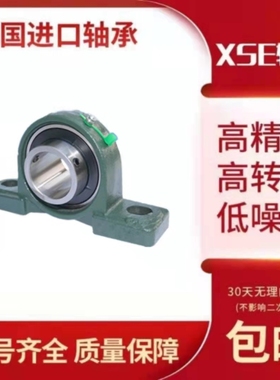 进口XSE外球面轴承带锁套 UKP214 UKP215 UKP216 UKP217