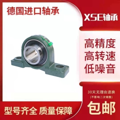 XSE进口外球面轴承带锁套UKP209 UKP210 UKP211 UKP212 KP213