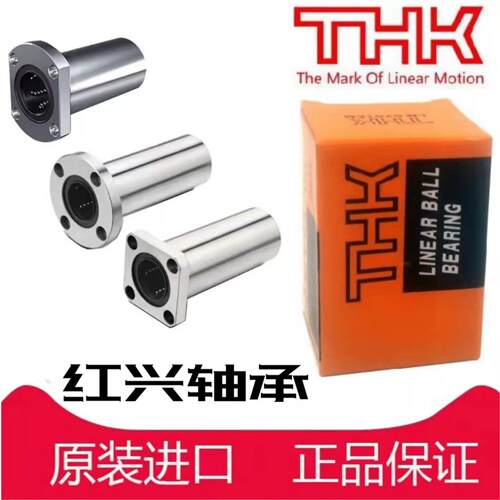 日本进口THK开口直线轴承LM10 12 13 16 20 25 30 40 50 60 UUOP