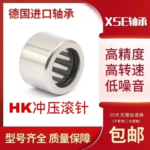 2525 进口XSE冲压外圈滚针轴承HK2514 2520 2518 2526 2516