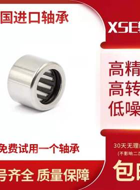 进口XSE穿孔型双密封滚针轴承HK0812.2 0912.2 1010.2 RS