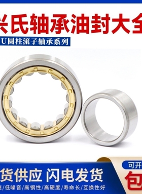 哈尔滨兴氏轴承N320 N322 N324 N326 N328 N330 N332 N334 N336EM