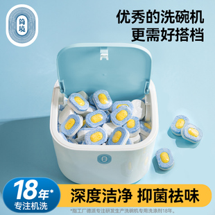 简境免撕洗碗块洗碗机专用洗涤剂三合一粉盐凝珠方太西门子清洁块
