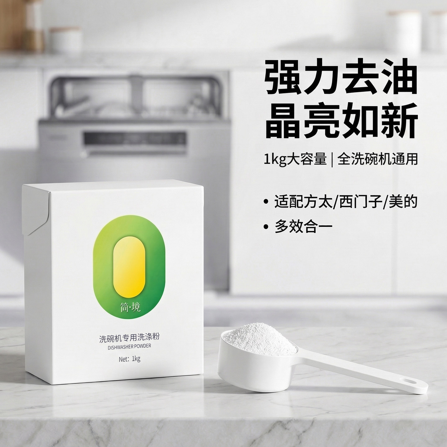 华凌专用洗碗粉盒装洗碗粉1kg洗碗机洗涤剂非盐亮碟剂洗碗块