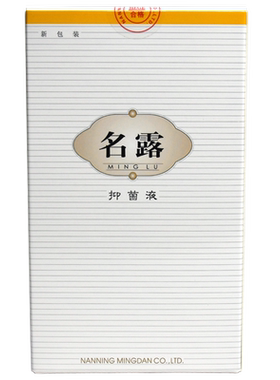 名露官方旗舰店抑菌液男女通用