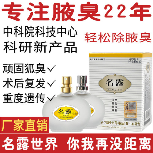 旗舰店异味正品持久止汗露