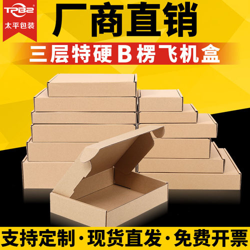 快递水果包装盒子定制尺寸