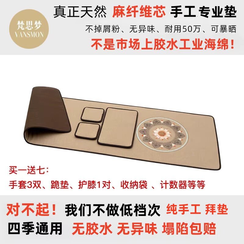 佛学院手工麻纤维顺滑拜垫家用加厚跪拜垫打坐防滑无异味四季通用