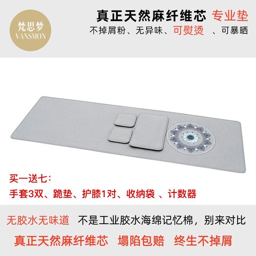 手工麻纤维专用顺滑拜垫四季通用