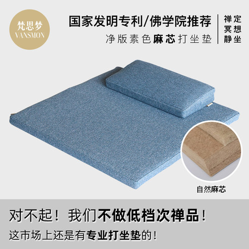 无图案打坐垫冥想静坐瑜伽蒲团