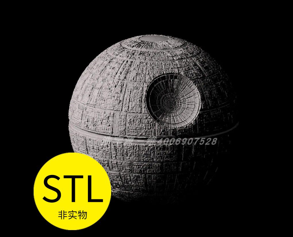 星球大战3D打印图纸素材stl文件死星模型手办雕刻乐高