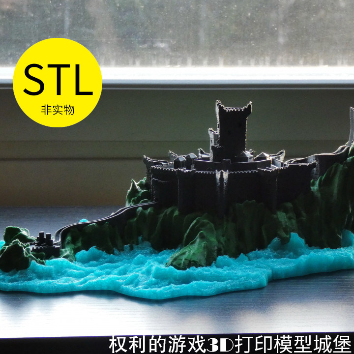 美剧权利的游戏3D打印文件素材stl格式城堡合集好评如潮效果图