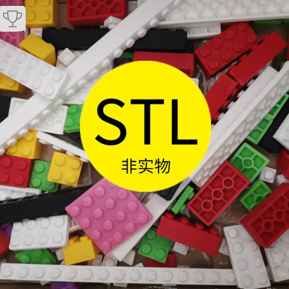 Lego3D新款上市打印模型素材积木拼装玩具图纸stl文件126件