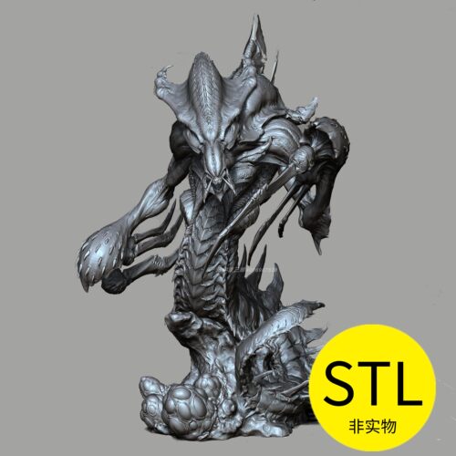 3D打印素材图纸stl暴雪星际争霸刺蛇噩梦动漫游戏角色模型手办