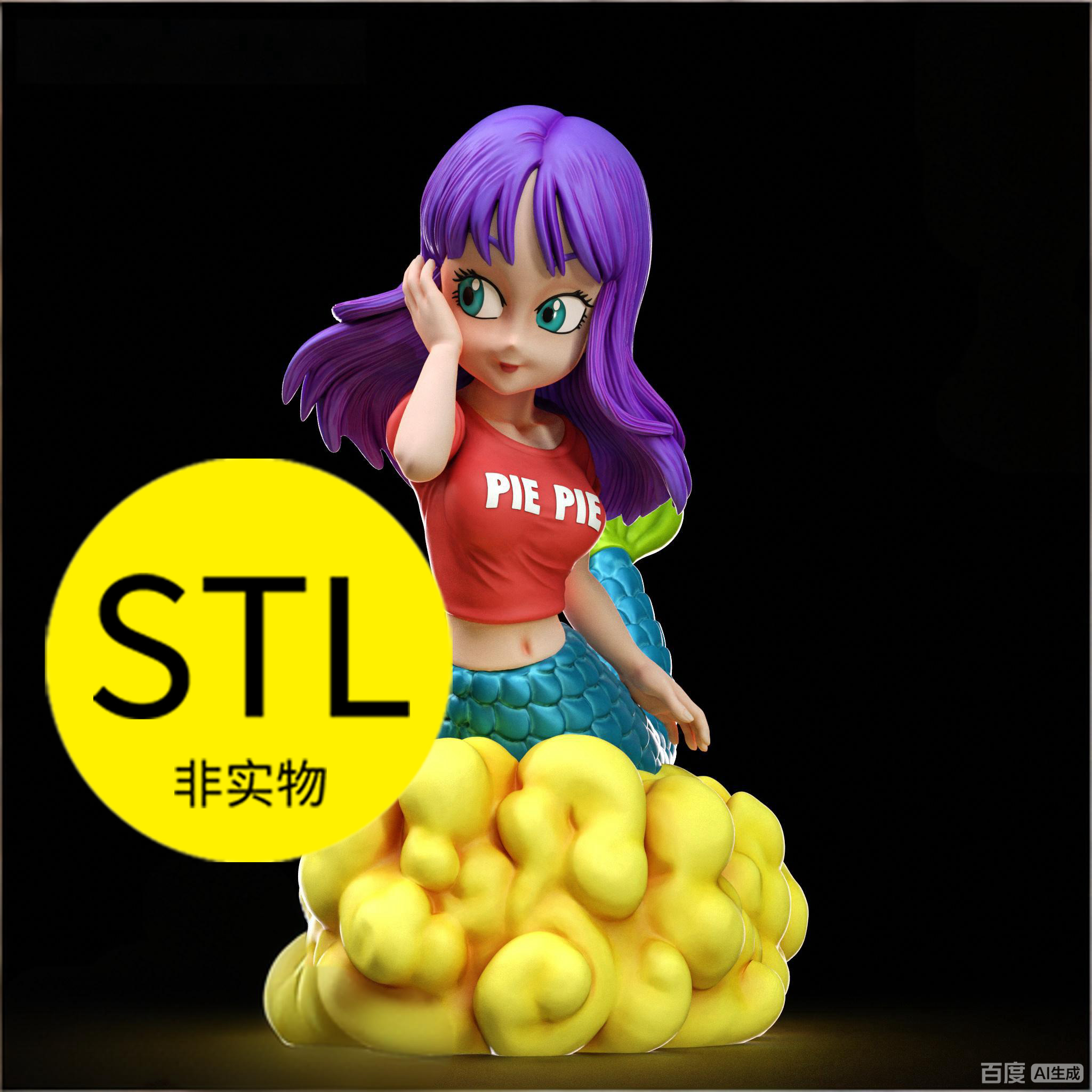 美人鱼七龙珠怀旧动画动漫3D打印雕刻素材图纸模型手办摆件