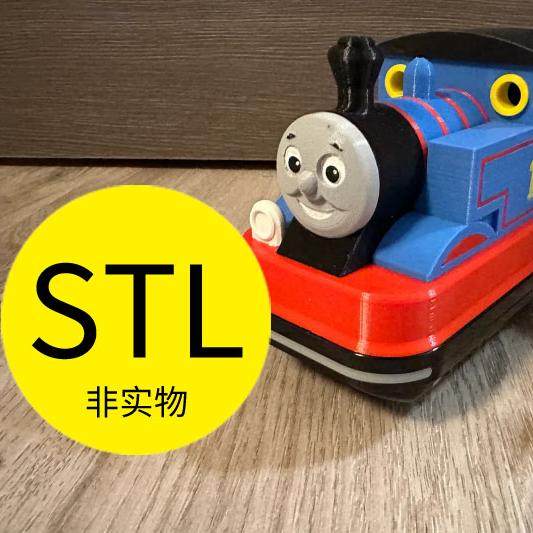 托马斯小火车3D打印模型文件素材stl图纸摆件手办雕刻机雕