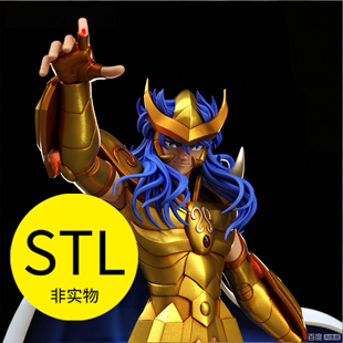 黄金圣斗士米罗天蝎座雕刻手办模型3D打印图纸素材文件