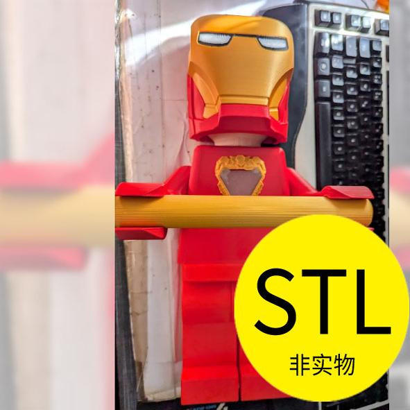 钢铁侠头盔3D打印模型文件素材图纸stl摆件家居手纸架乐高lego
