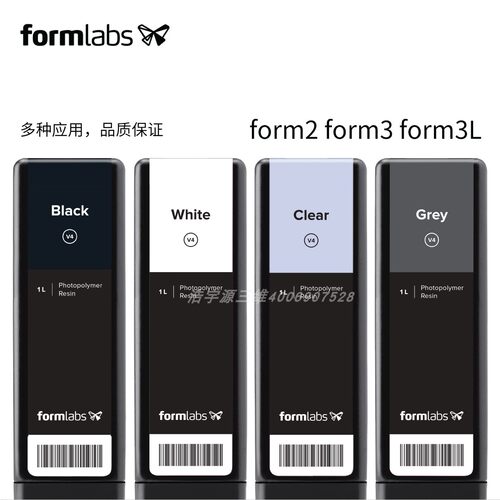 formlabs3d打印光敏树脂透明