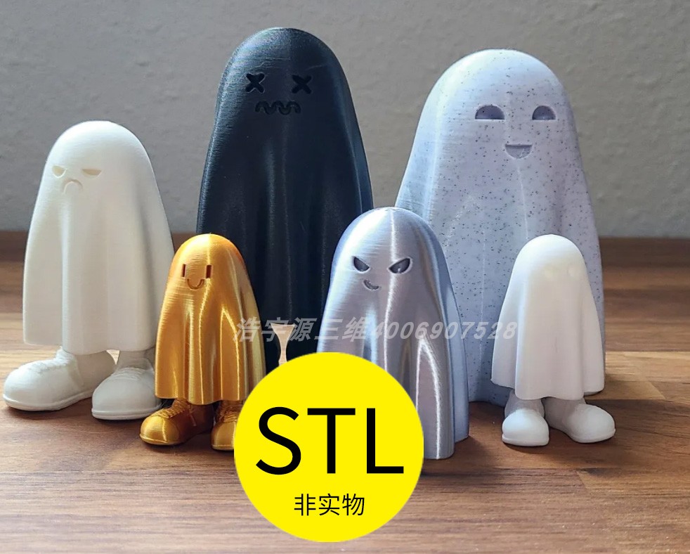 万圣节摆件挂件网红潮玩幽灵玩偶3D打印模型手办stl文件图纸素材
