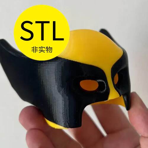3D打印模型素材文件图纸金刚狼头盔微缩Lego乐高摆件配件