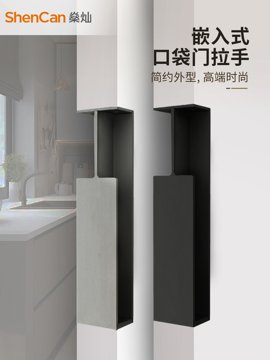 嵌入式滑动口袋门把手侧面安装实木滑动门滑动门谷仓门内置防撞把