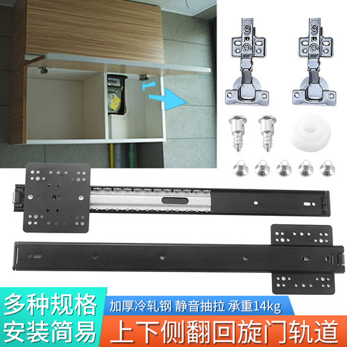 隐藏整体橱柜上翻折叠回旋门合页隐藏门滑轨书柜平移伸缩铰链连接
