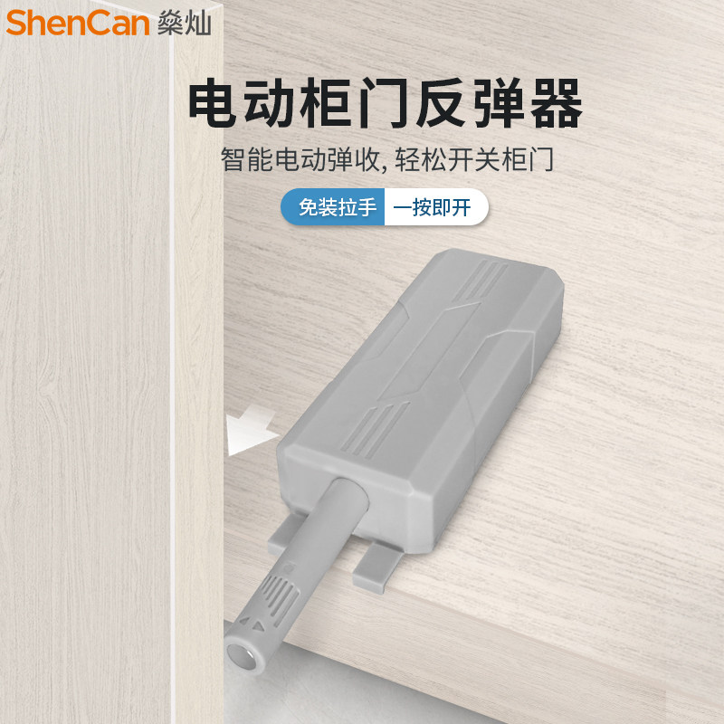 柜门磁吸电动橱柜反弹器一按即开自动闭合强力反弹抽屉免装拉手