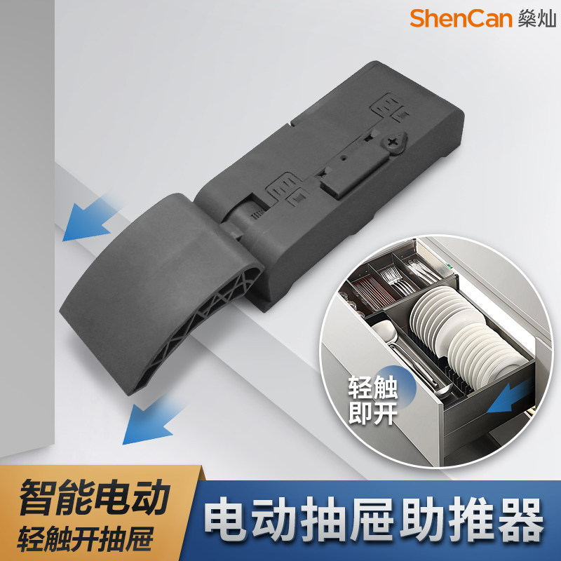 电动抽屉橱柜助推器按压反弹向推送器触碰开抽屉智能电动家装五金