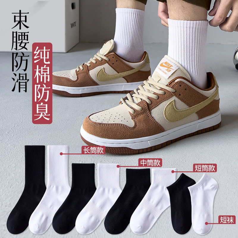 袜子男士冬季中筒纯白色毛巾底黑加厚纯棉长筒长袜运动短袜秋季