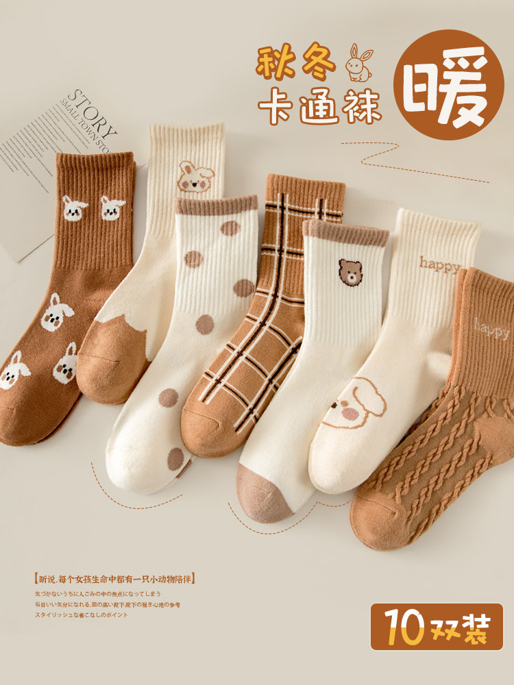 袜子女士秋冬款小熊小兔可爱风多色中筒袜简约百搭日常保暖中筒袜